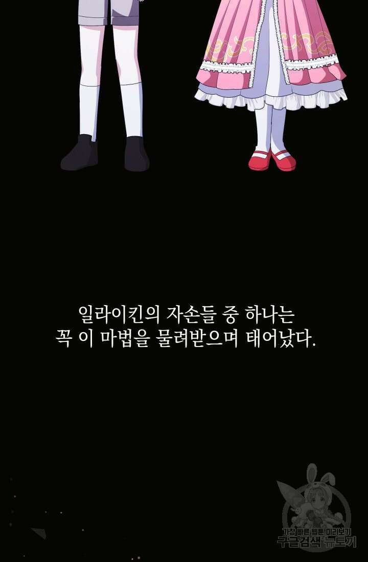 머메이드 공녀님 48화 17