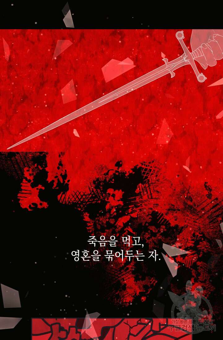 머메이드 공녀님 48화 18