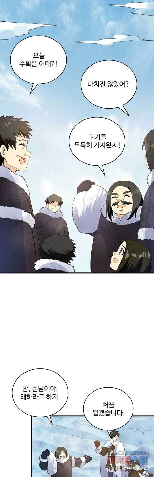 생존 마스터가 되었다 245화 2