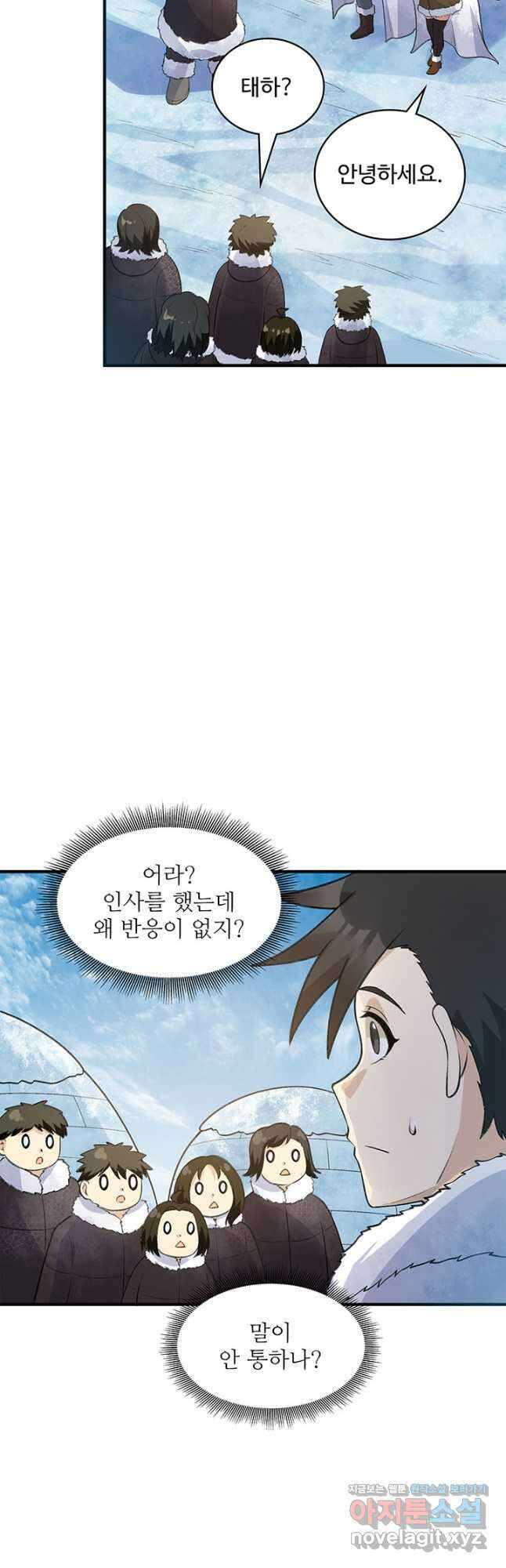 생존 마스터가 되었다 245화 3