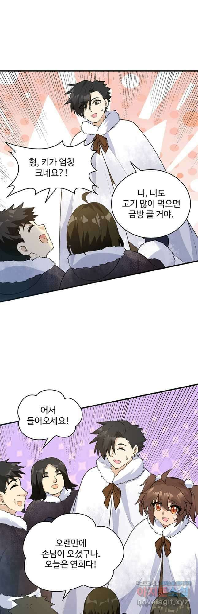 생존 마스터가 되었다 245화 4