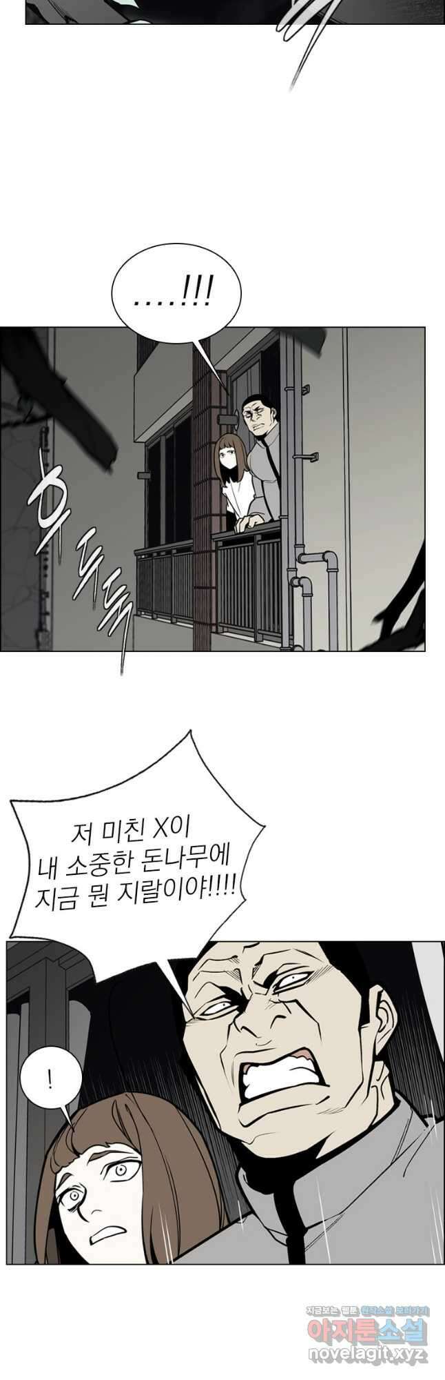 돈나무 22화 3