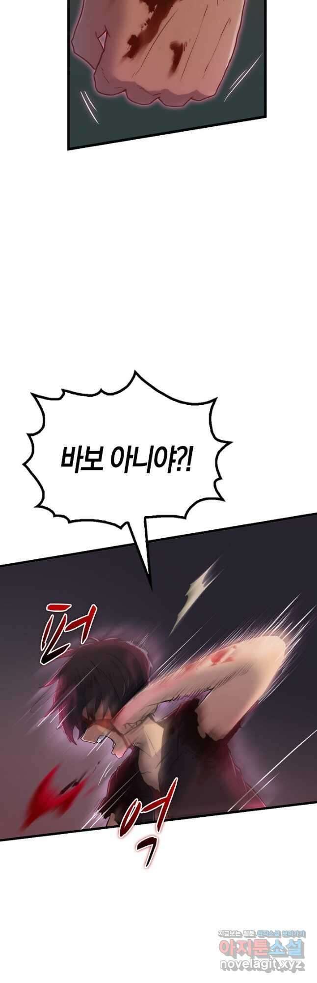 마왕 어플로 S급 헌터가 되었습니다 10화 7