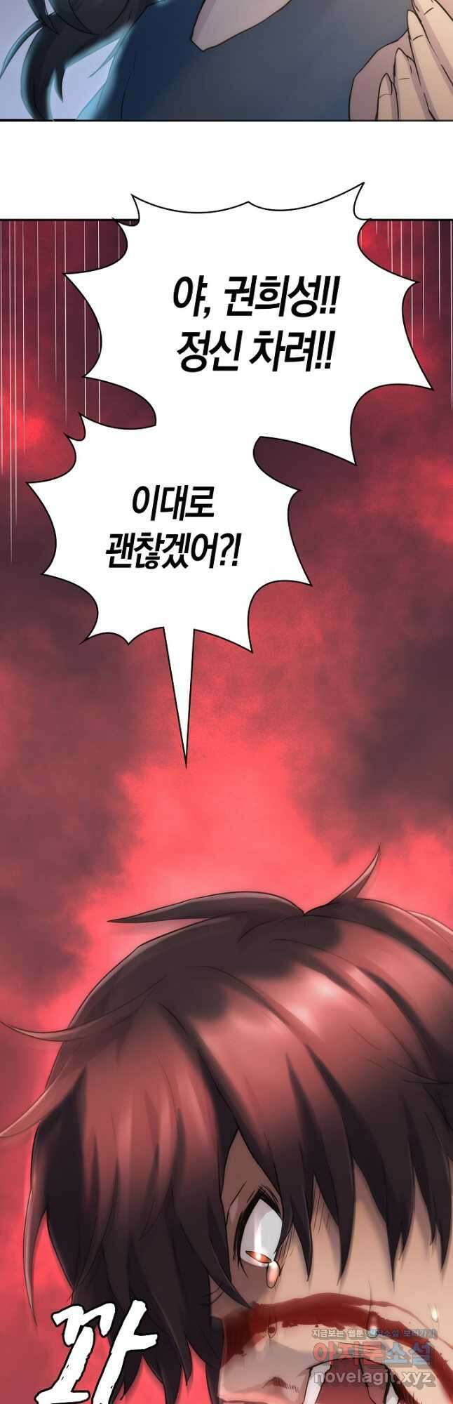 마왕 어플로 S급 헌터가 되었습니다 10화 10
