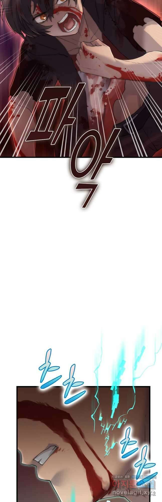 마왕 어플로 S급 헌터가 되었습니다 10화 12