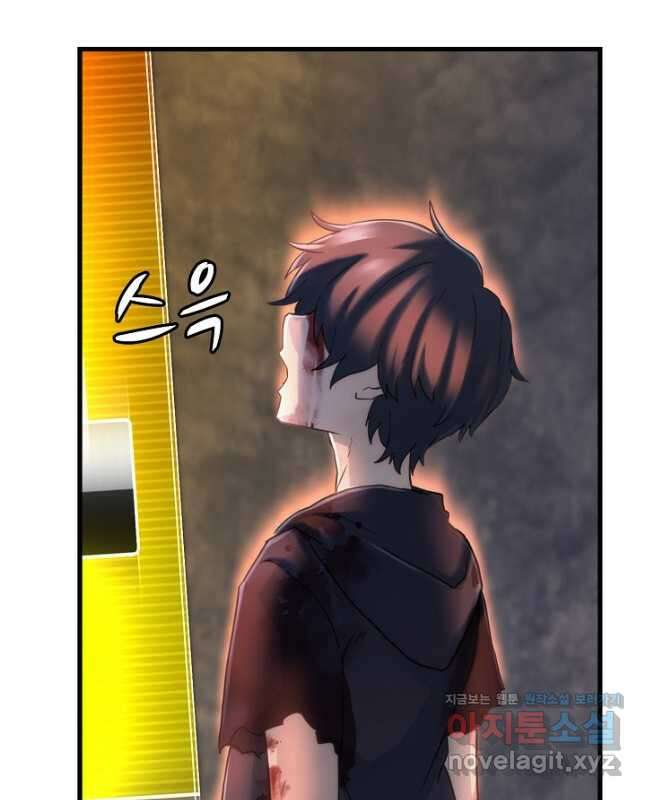 마왕 어플로 S급 헌터가 되었습니다 10화 15