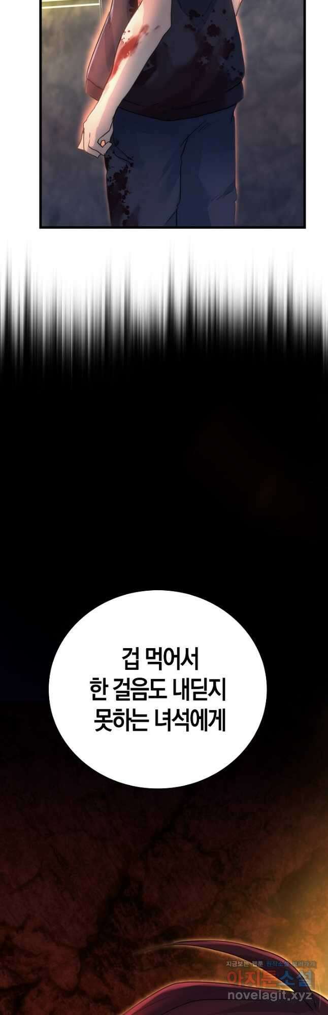 마왕 어플로 S급 헌터가 되었습니다 10화 16