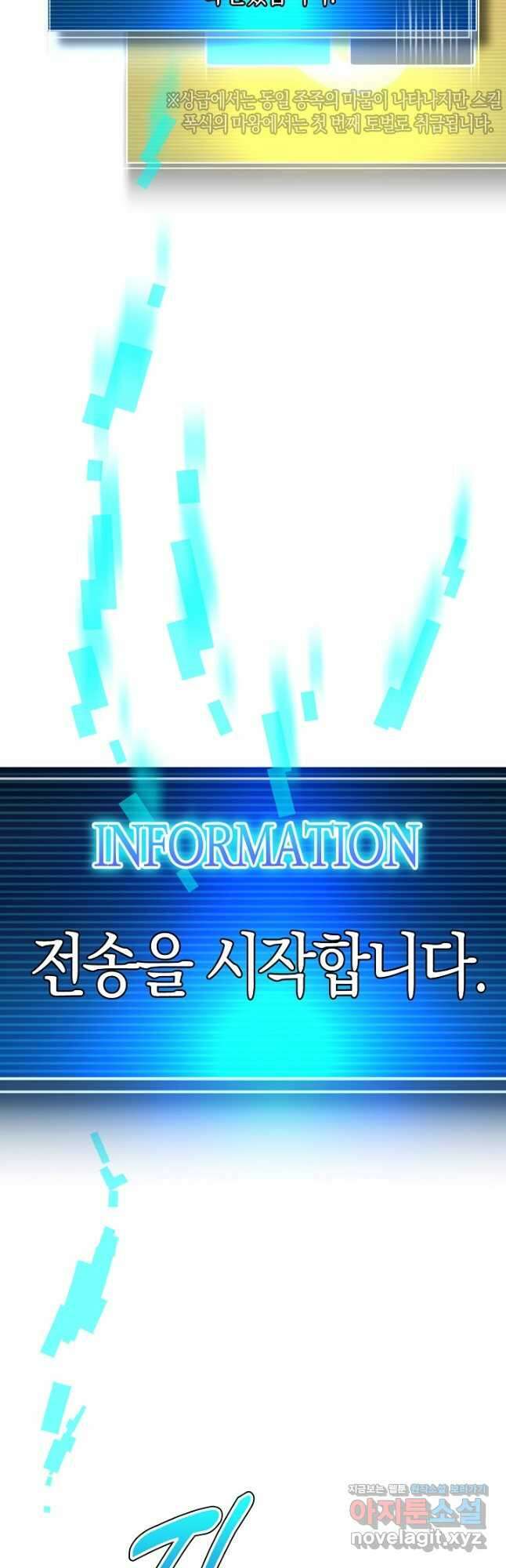 마왕 어플로 S급 헌터가 되었습니다 10화 20