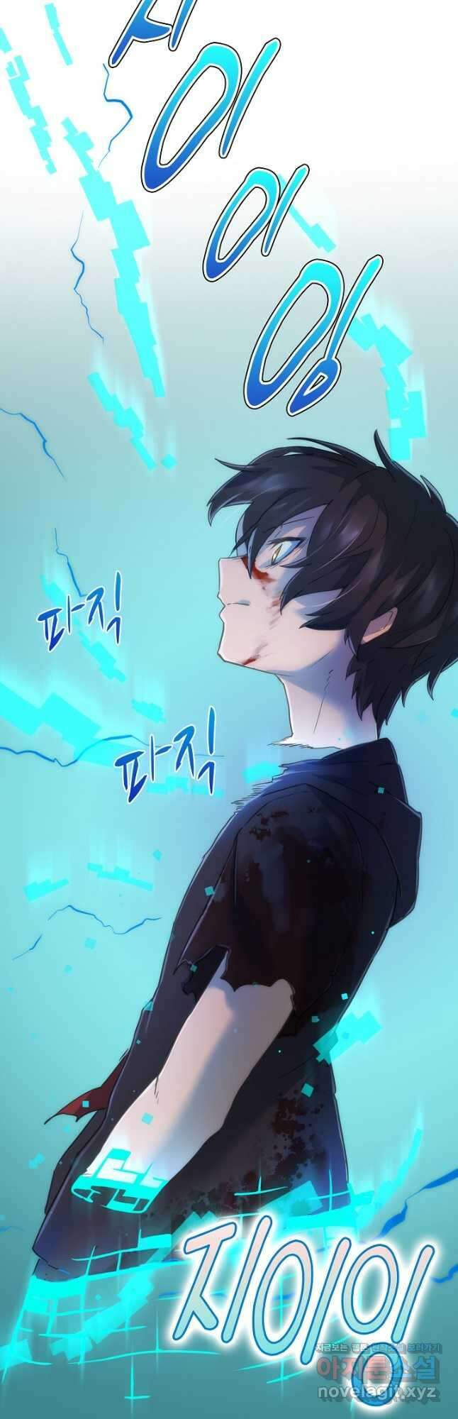 마왕 어플로 S급 헌터가 되었습니다 10화 21