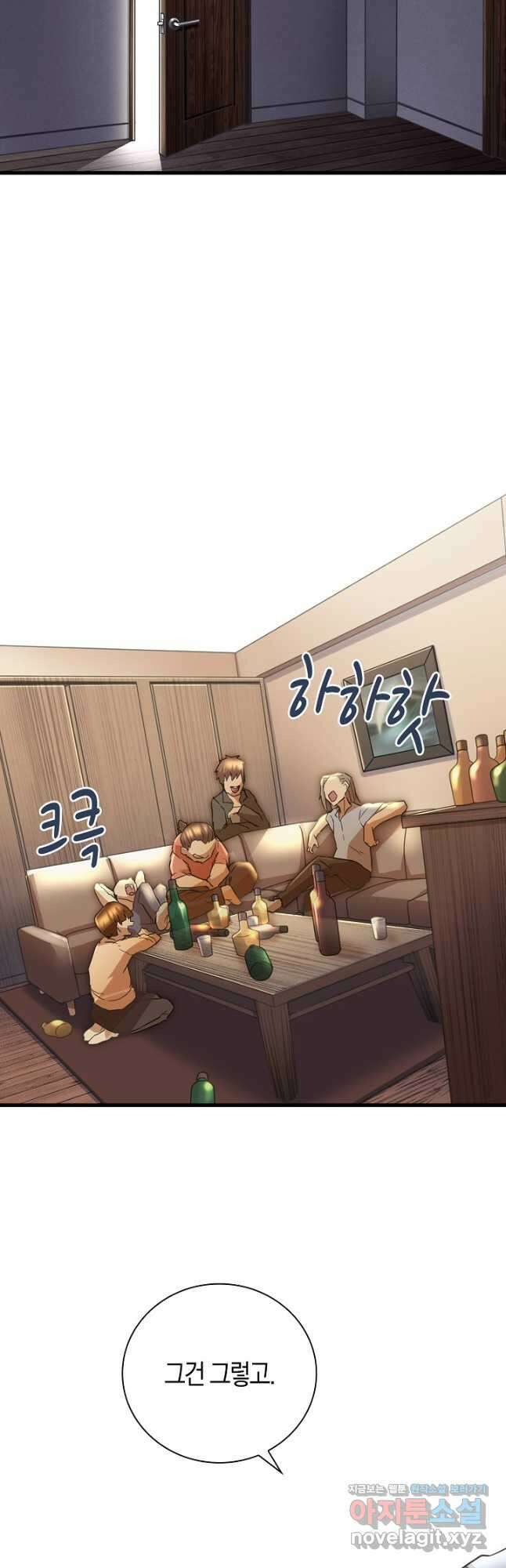 마왕 어플로 S급 헌터가 되었습니다 10화 25