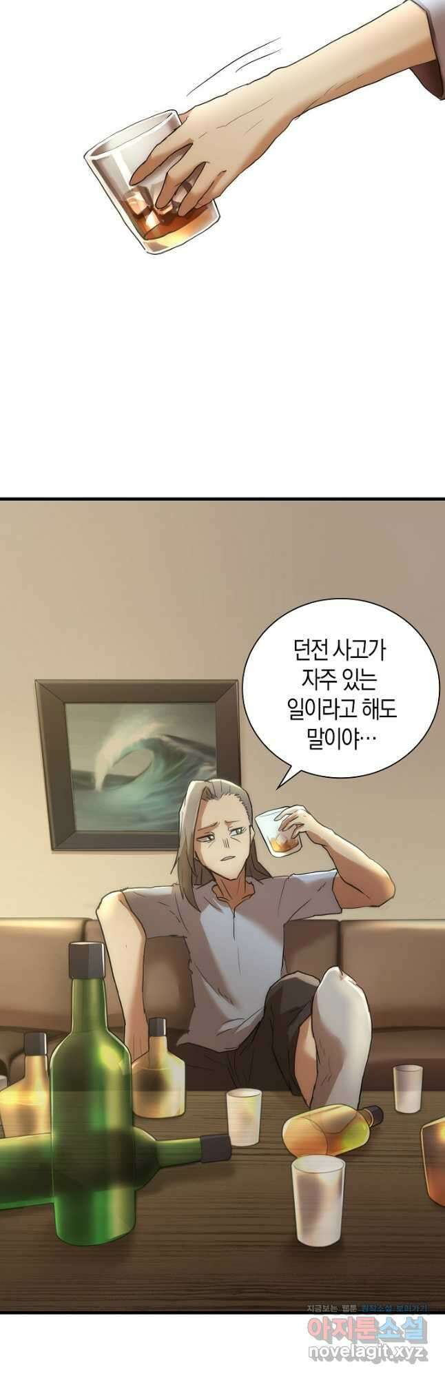 마왕 어플로 S급 헌터가 되었습니다 10화 26