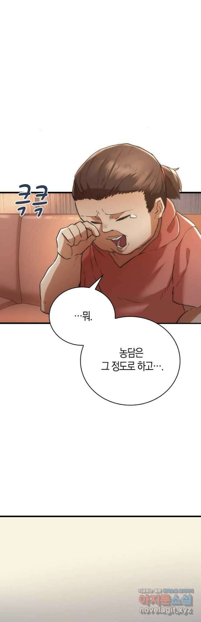 마왕 어플로 S급 헌터가 되었습니다 10화 31