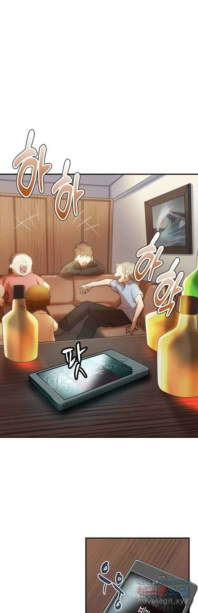 마왕 어플로 S급 헌터가 되었습니다 10화 38