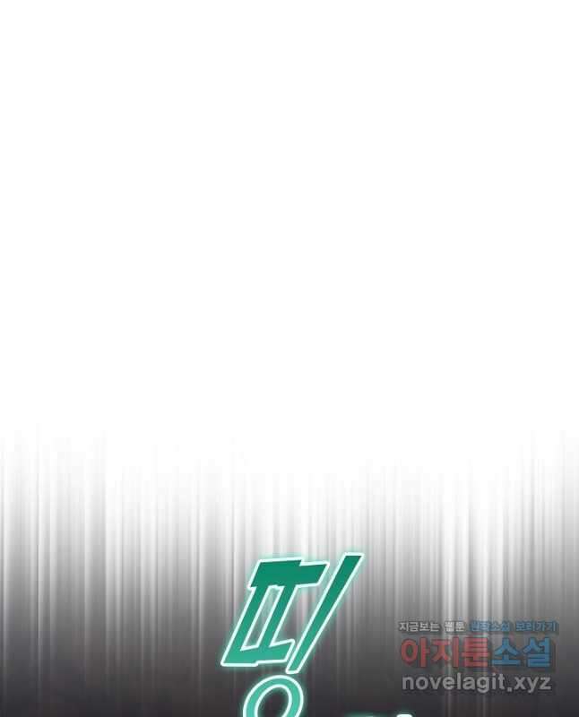 마왕 어플로 S급 헌터가 되었습니다 10화 45