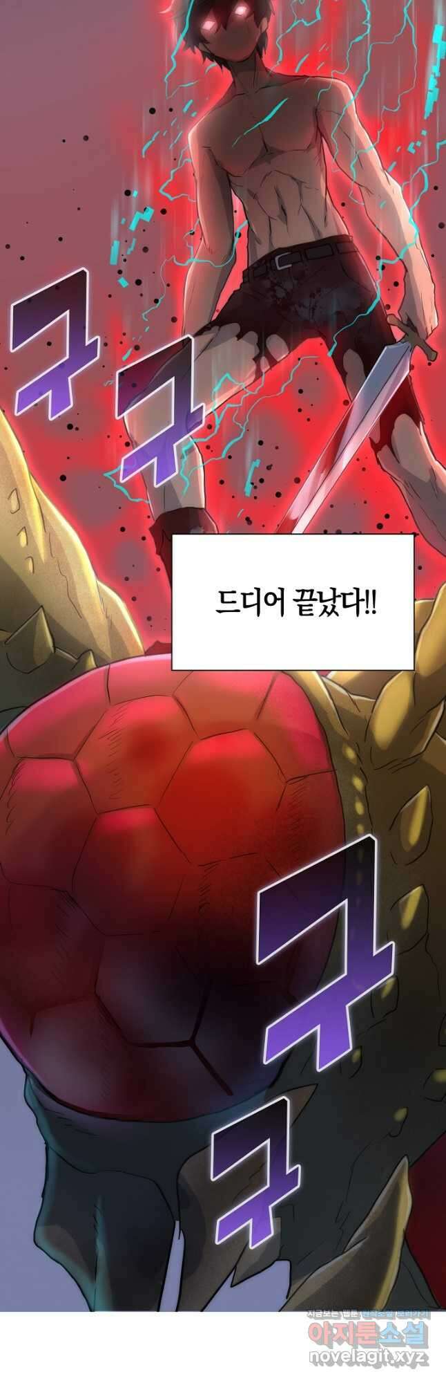 마왕 어플로 S급 헌터가 되었습니다 10화 51