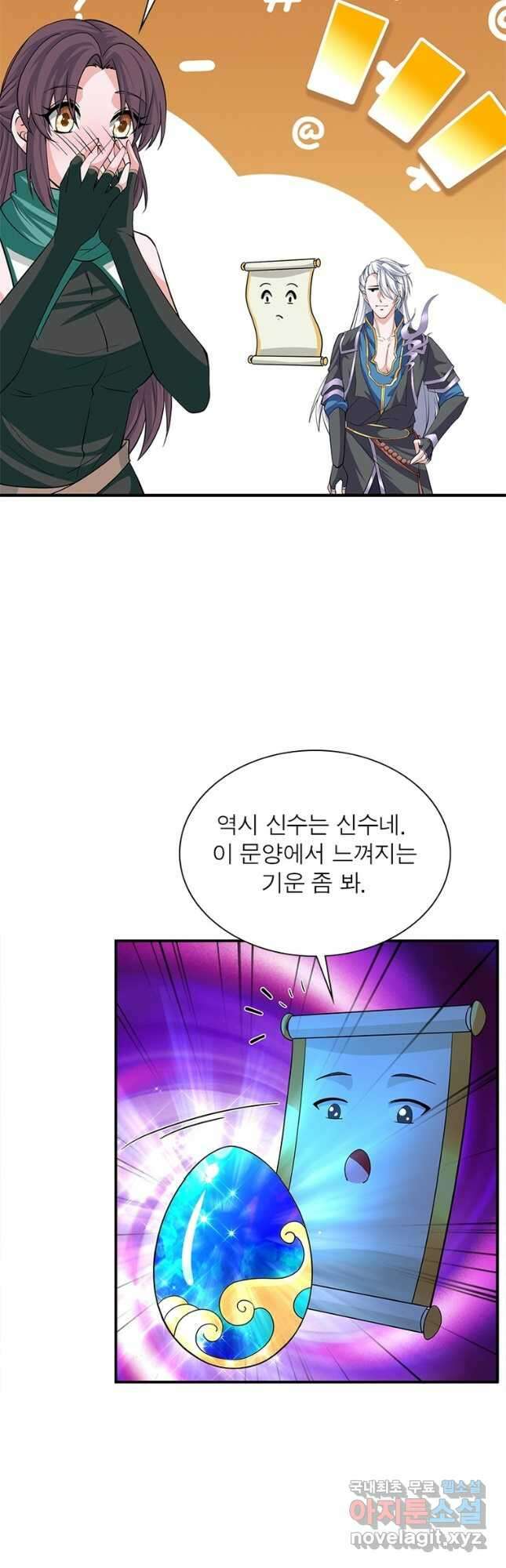 천검지존 143화 5