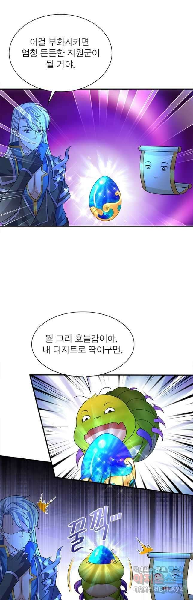 천검지존 143화 6