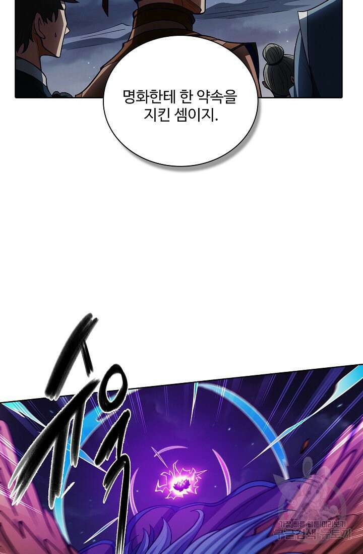 절세무신 333화 3