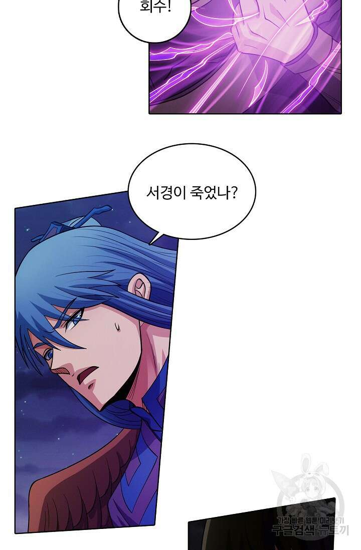 절세무신 333화 5