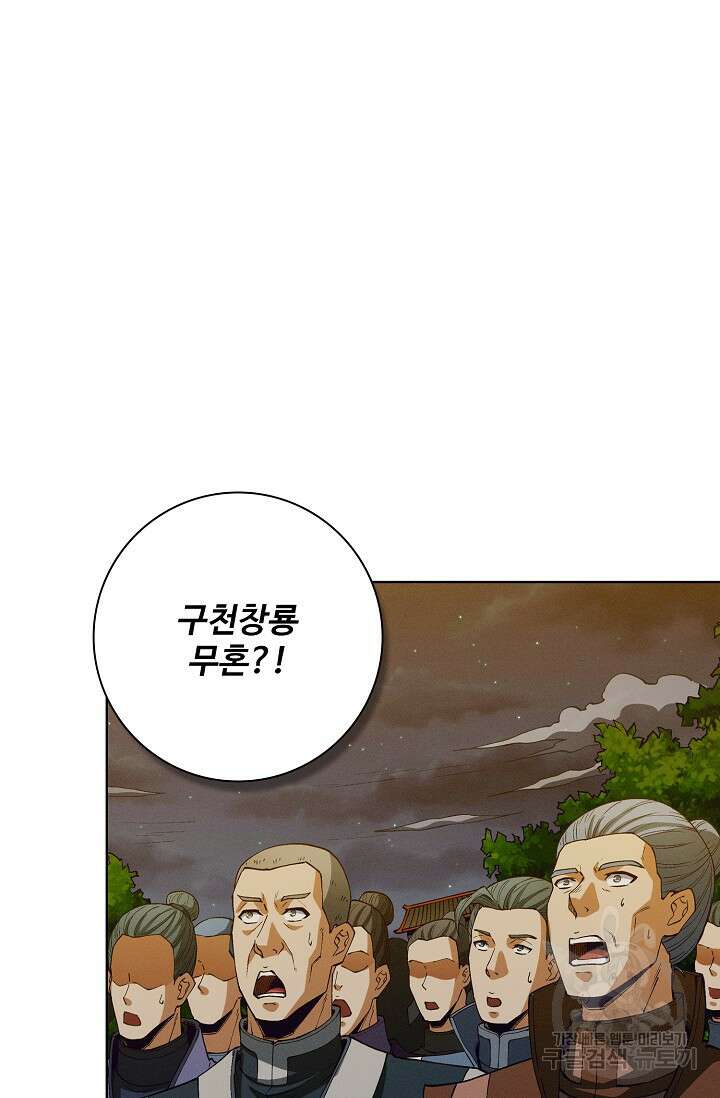 절세무신 333화 13