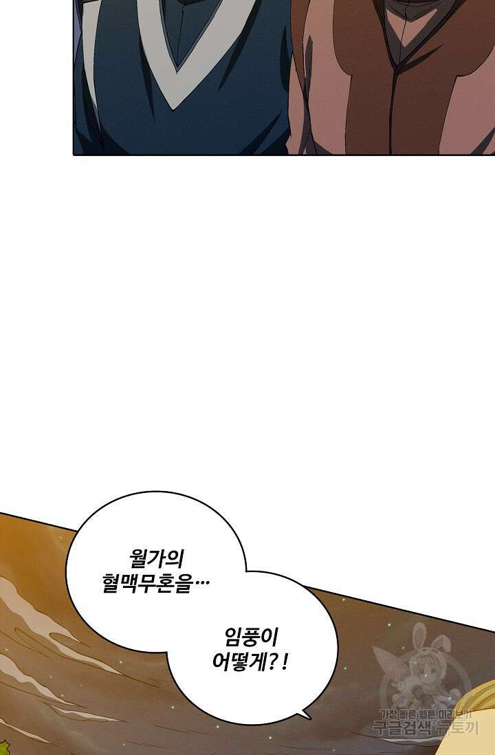 절세무신 333화 14