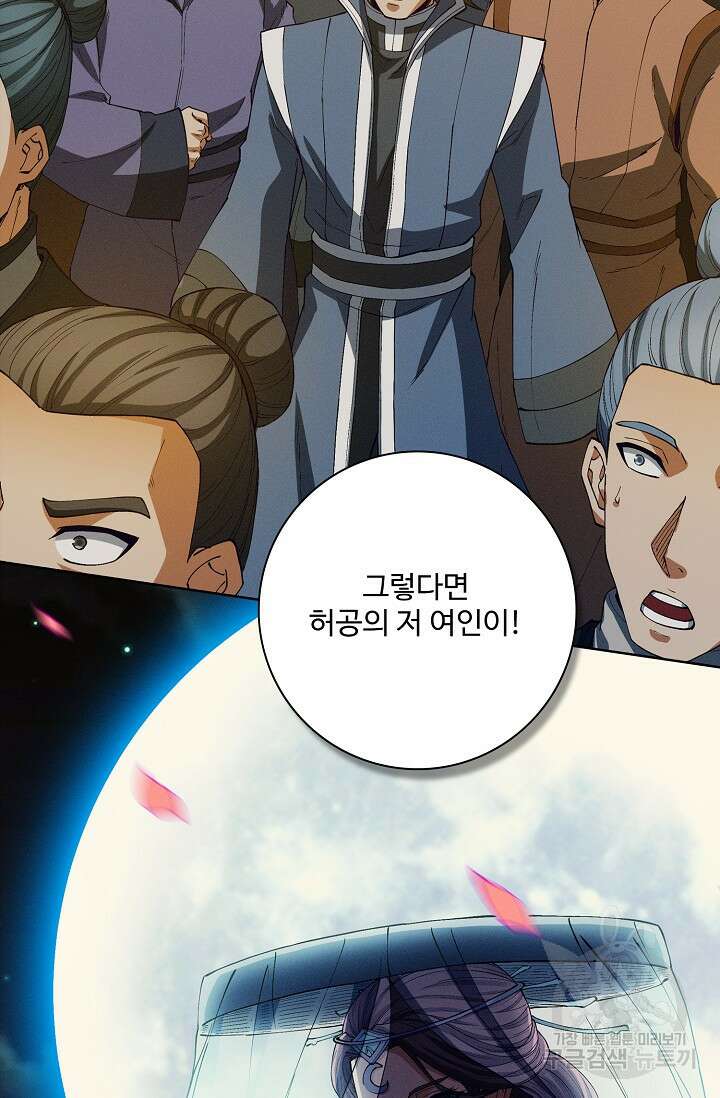 절세무신 333화 16