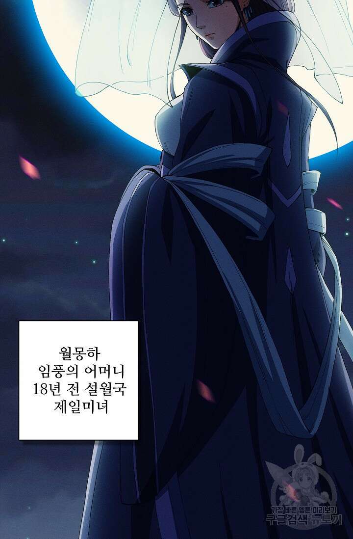 절세무신 333화 17
