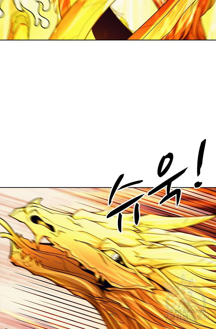 절세무신 333화 23
