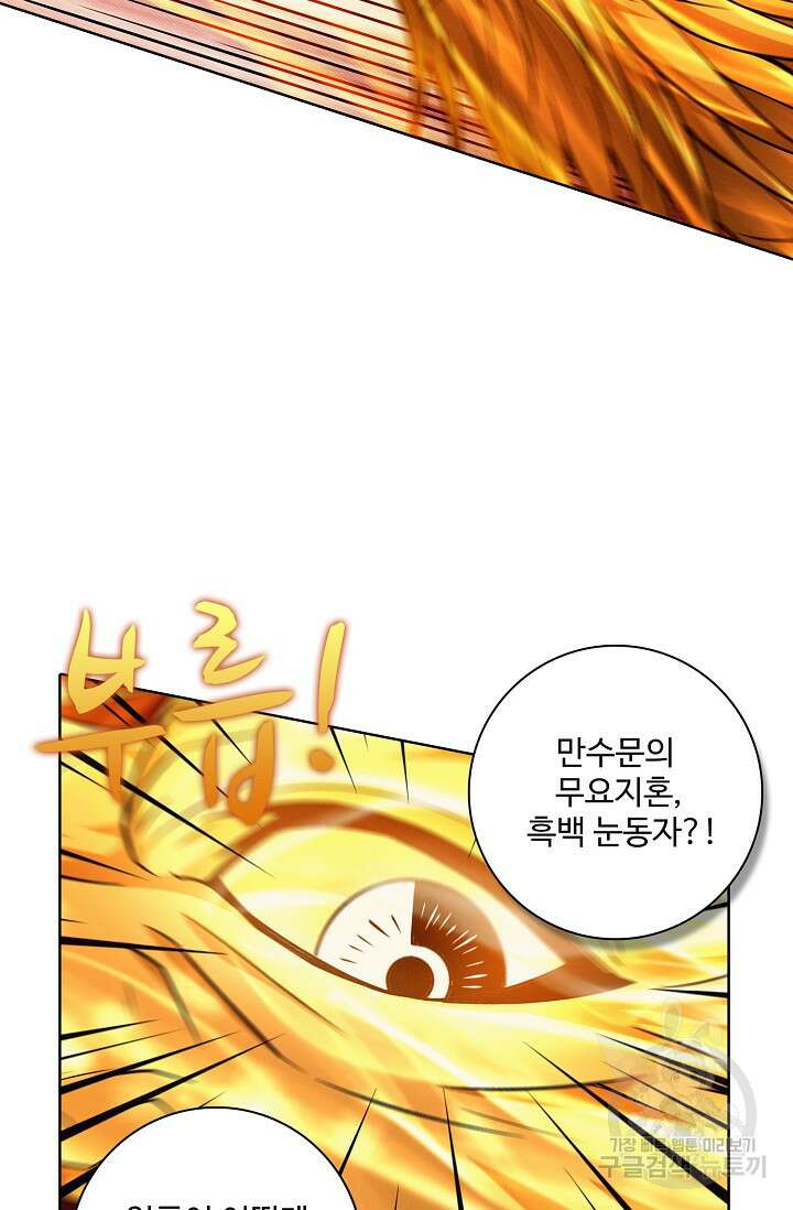 절세무신 333화 24