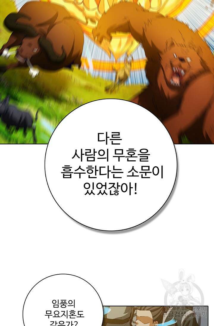절세무신 333화 27