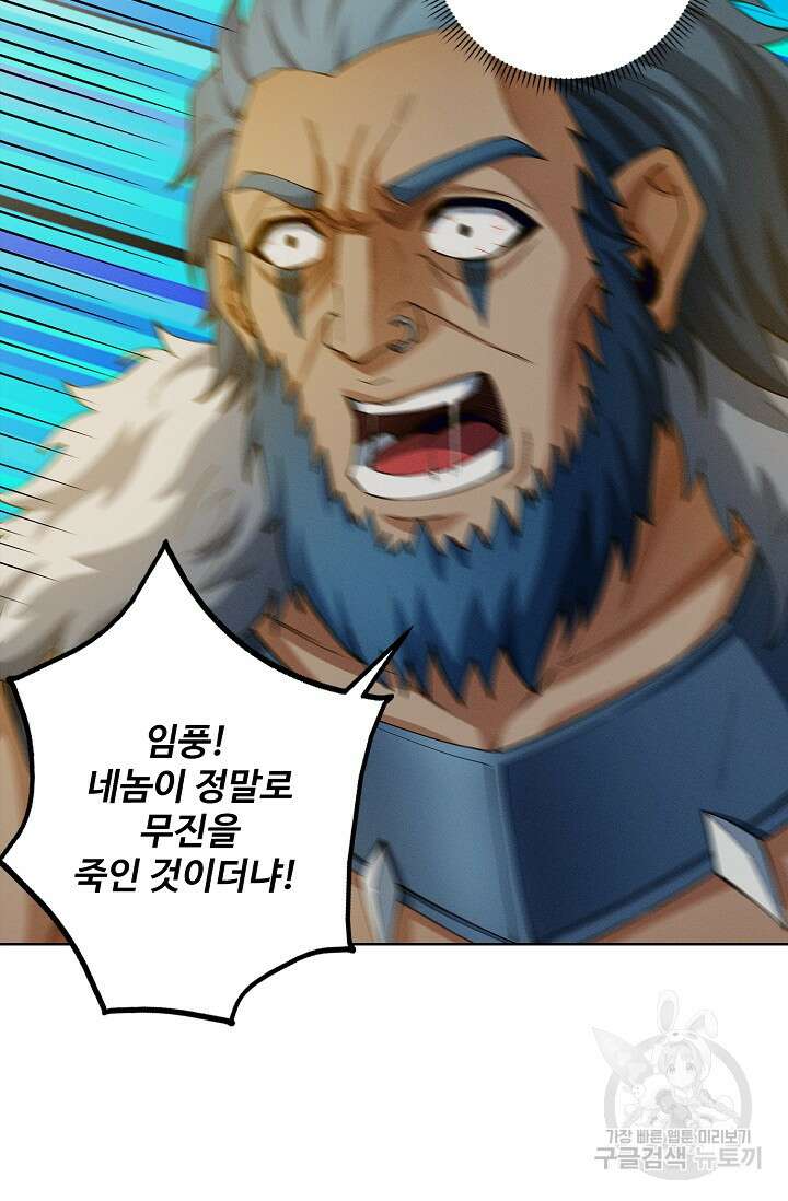 절세무신 333화 29