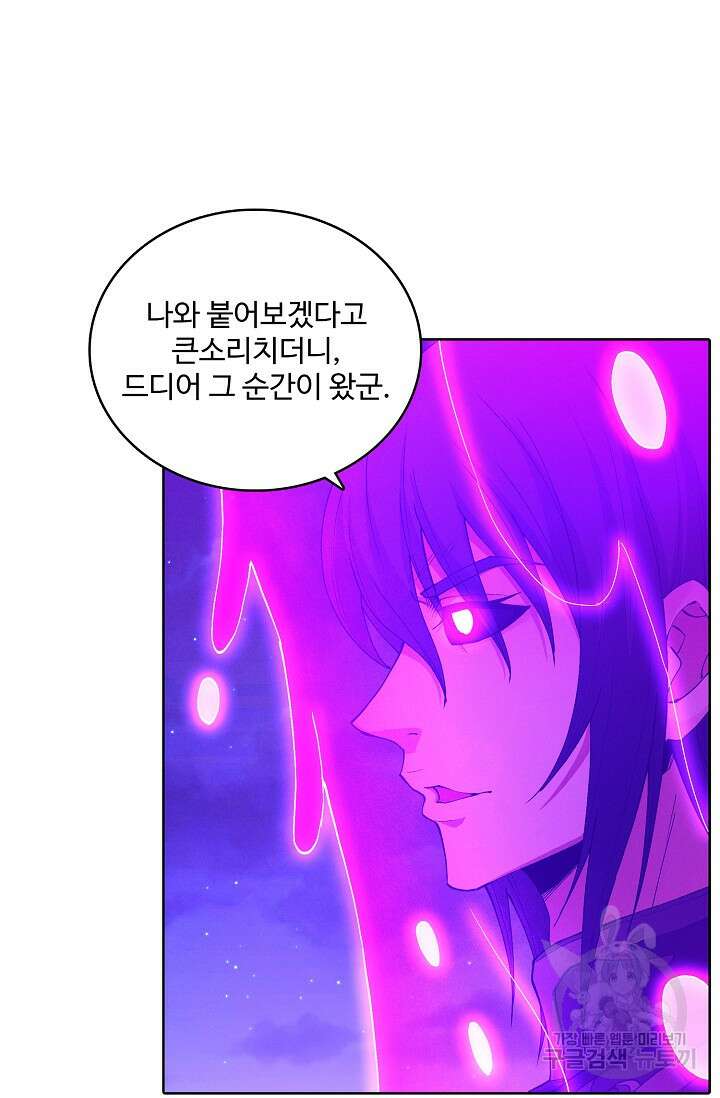 절세무신 333화 30