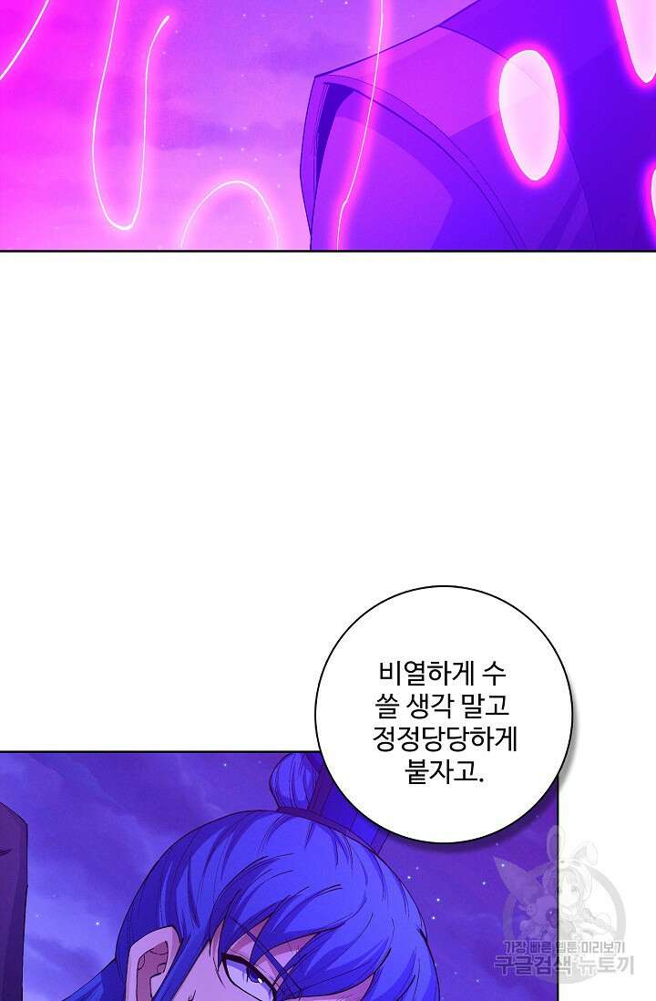 절세무신 333화 32