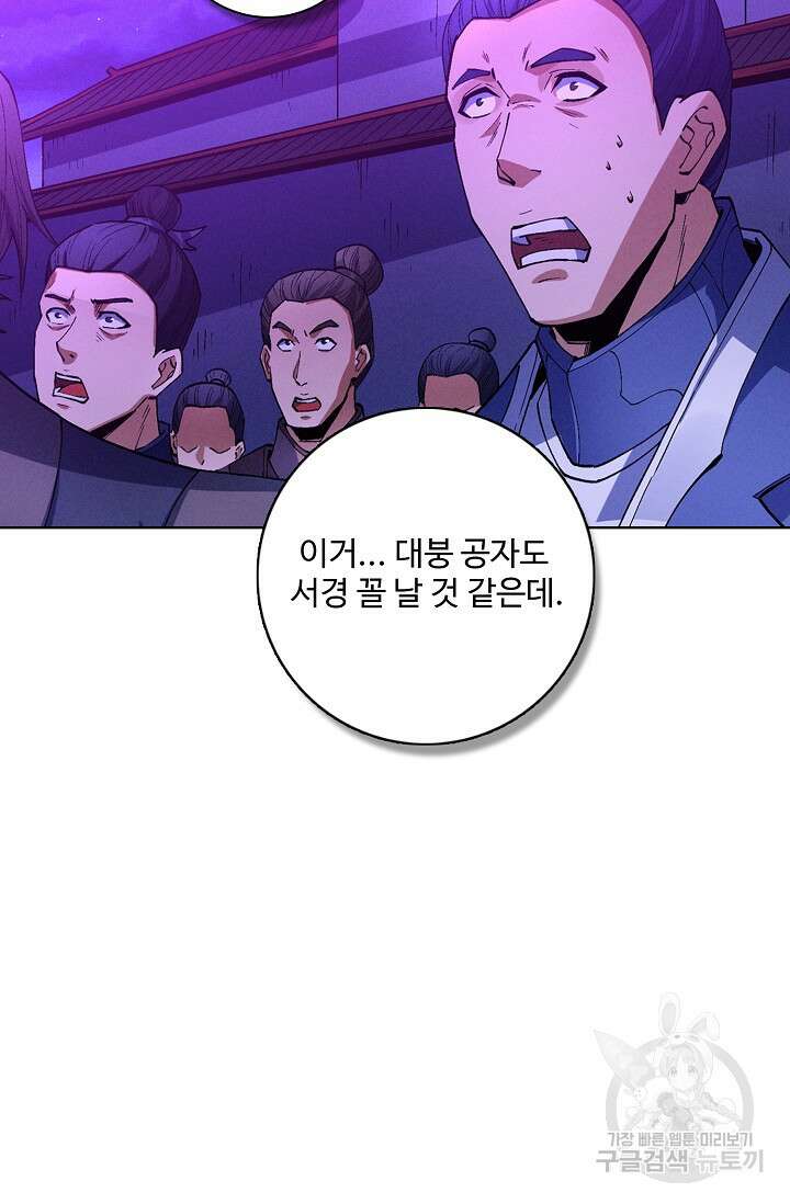 절세무신 333화 43