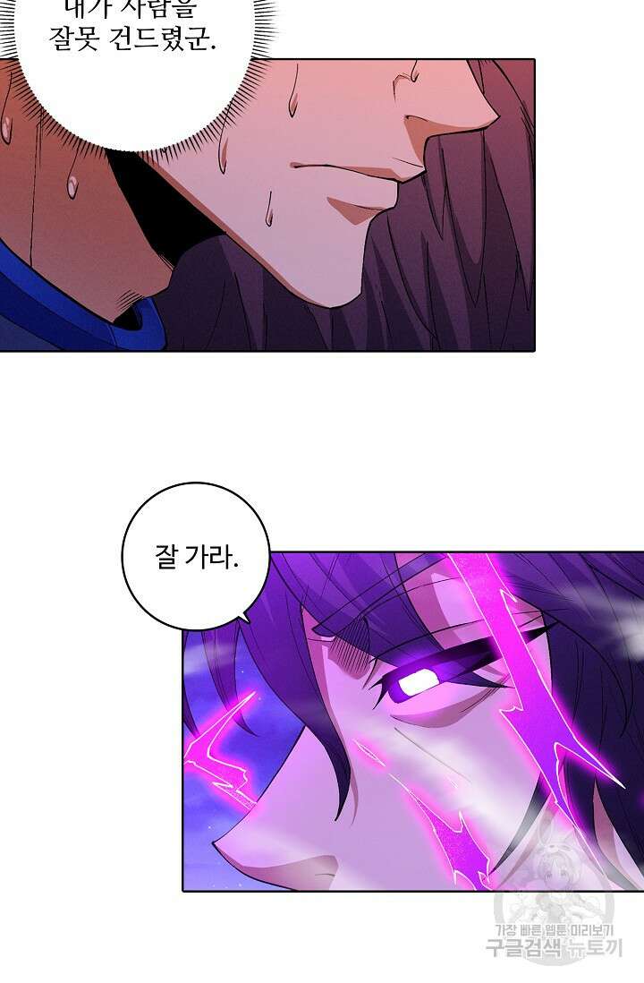 절세무신 333화 45