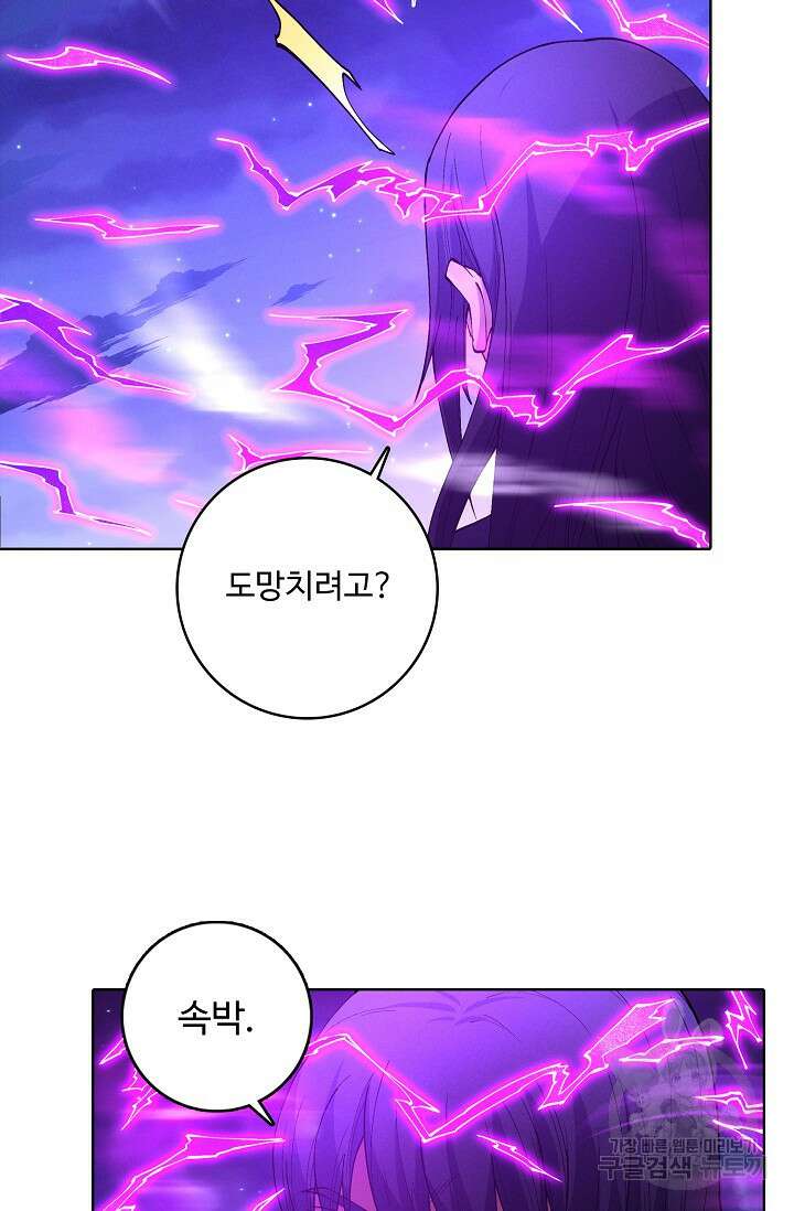 절세무신 333화 58