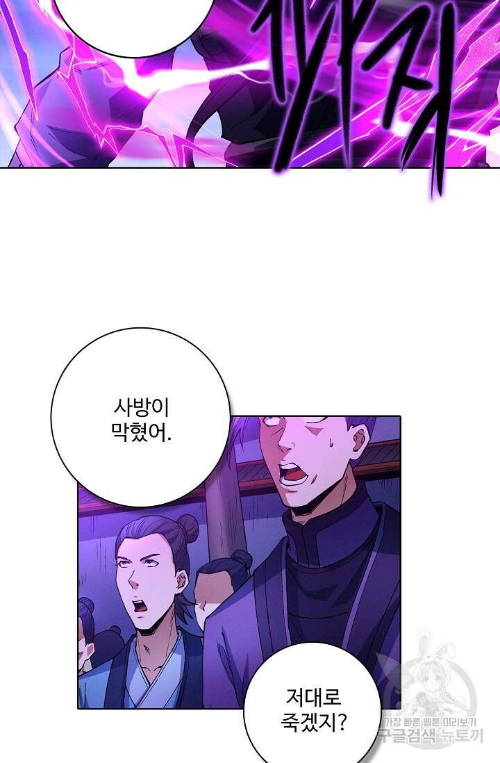 절세무신 333화 66