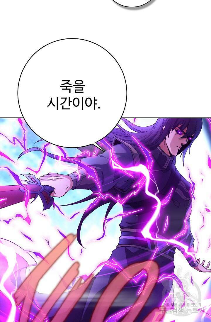 절세무신 333화 67