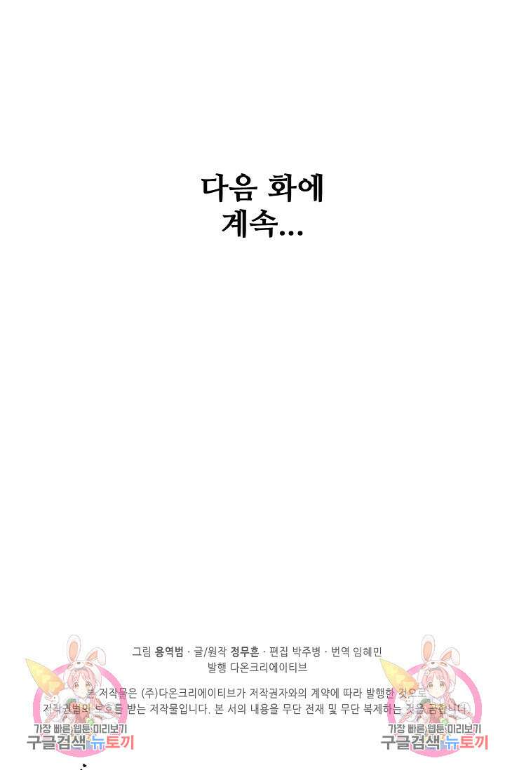 절세무신 333화 69