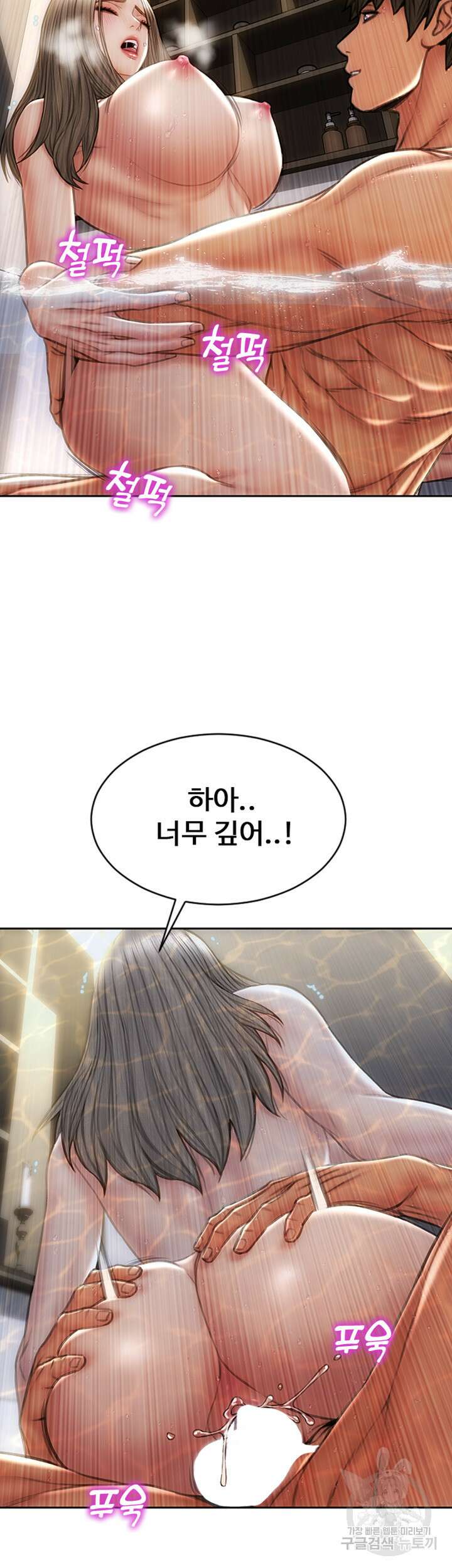 나쁜남자(탑툰) 26화 2