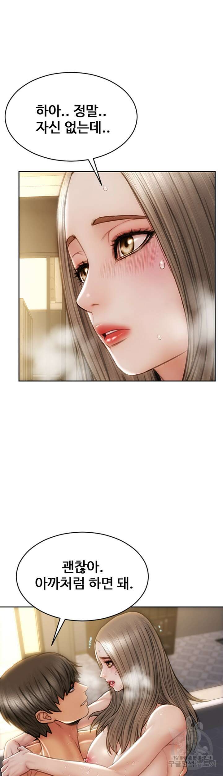 나쁜남자(탑툰) 26화 7