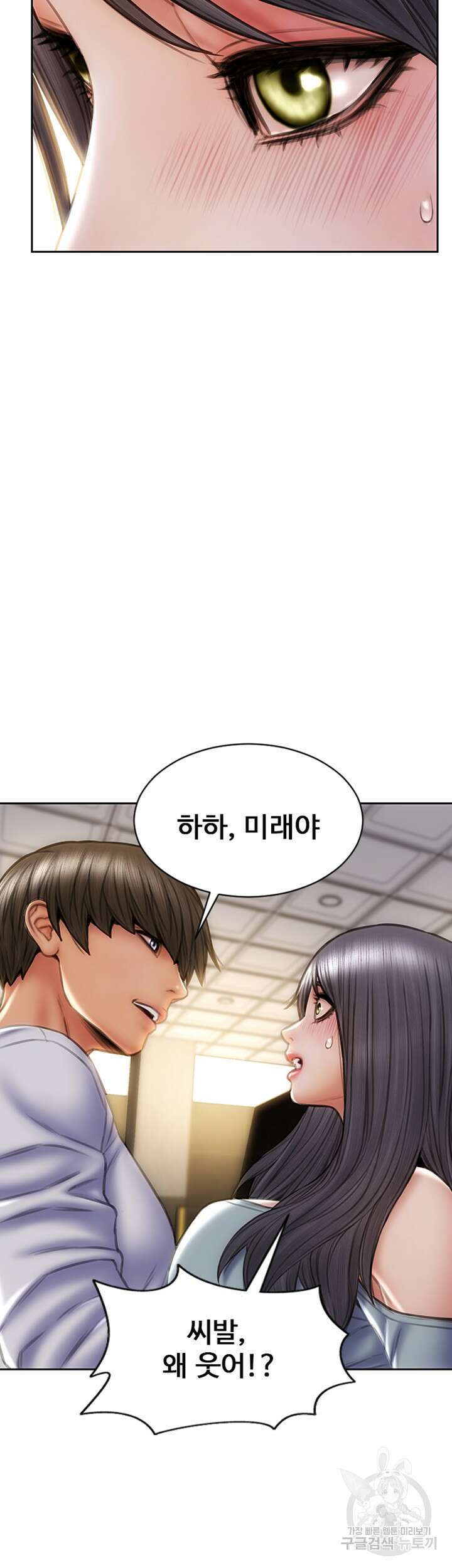 나쁜남자(탑툰) 30화 6