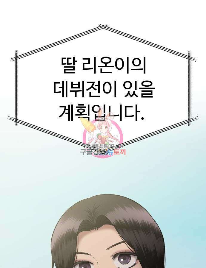 자매전쟁 52화 1
