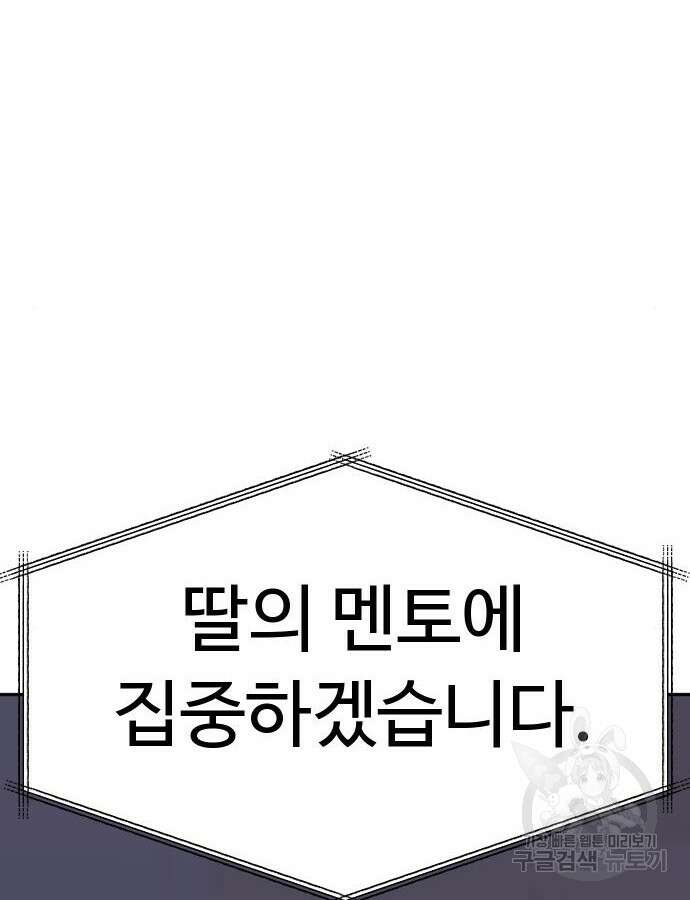 자매전쟁 52화 4