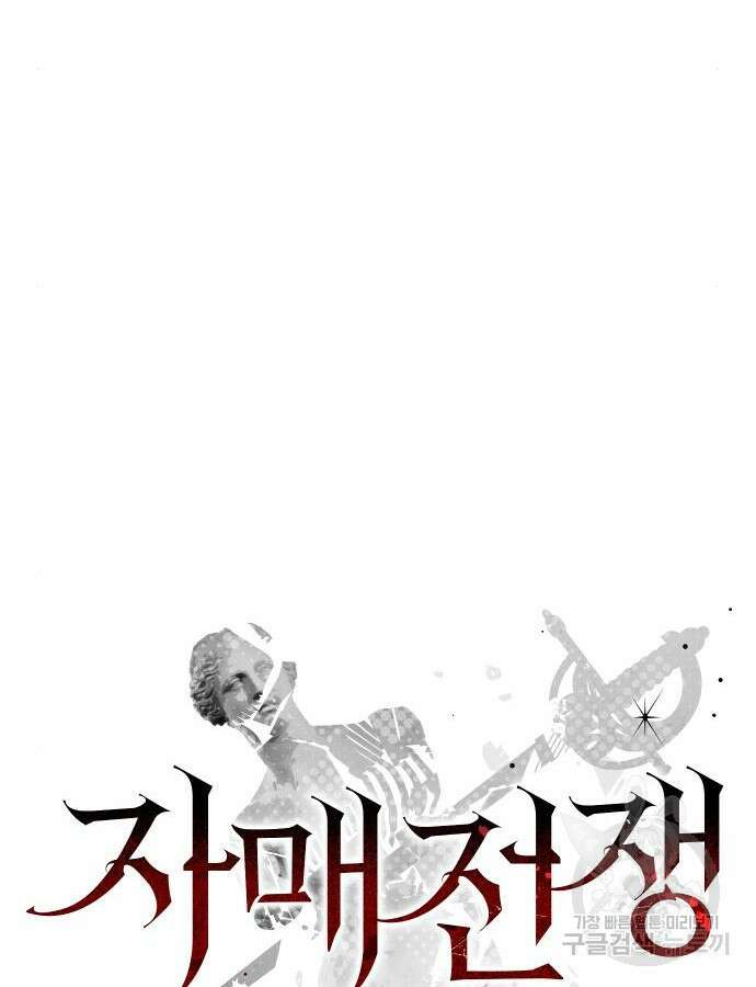 자매전쟁 52화 7