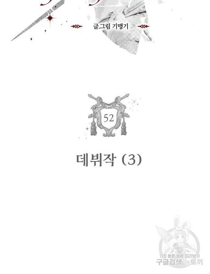 자매전쟁 52화 8