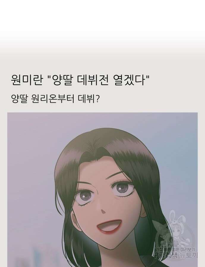 자매전쟁 52화 9