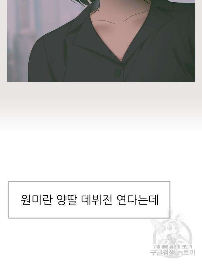 자매전쟁 52화 10