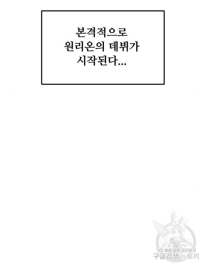 자매전쟁 52화 14