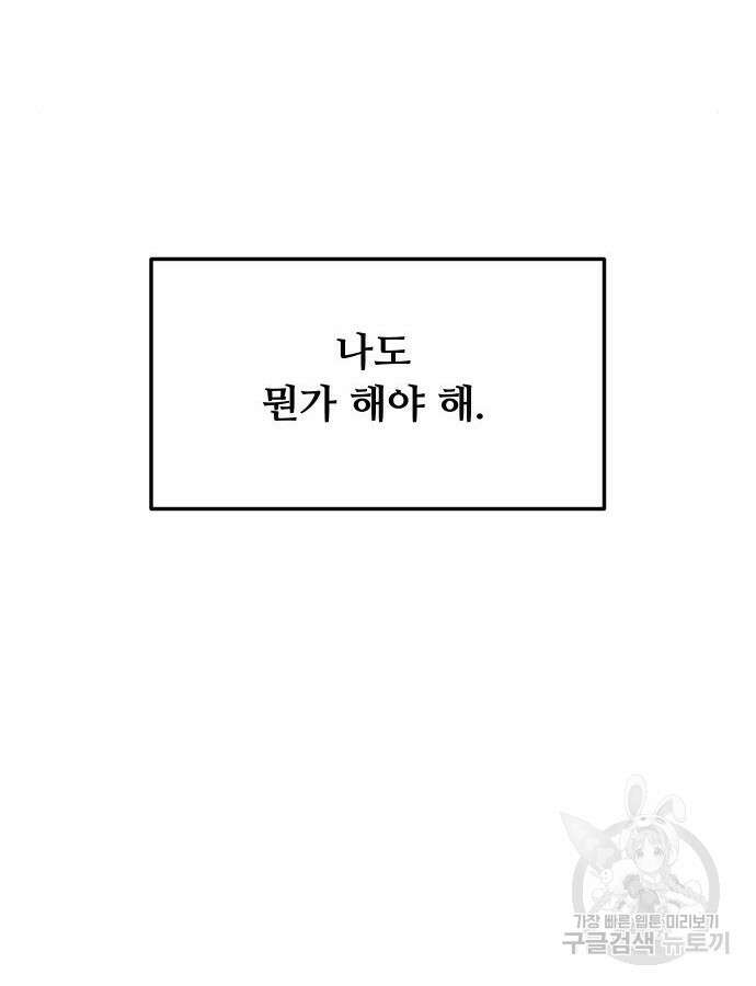 자매전쟁 52화 16